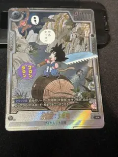 漫画ブースター ウルトラパラレル 孫悟空SB01-023 - メルカリ