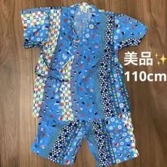 美品☆じんべい　110cm