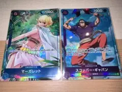 か*X様 ワンピースカードゲーム ジョズ マーガレット スコッパー