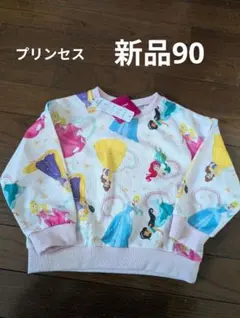 プリンセ トレーナー新品 90