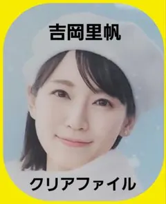 2026年最新】吉岡里帆 ヨコハマタイヤの人気アイテム - メルカリ