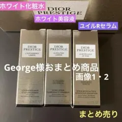 George様 リクエスト 2点 まとめ商品
