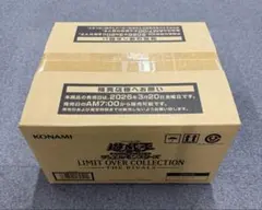遊戯王 リミットオーバーコレクション ザライバルズ 新品未開封 1