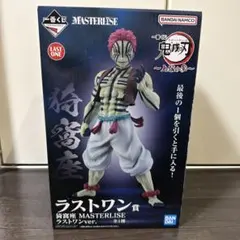 一番くじ　鬼滅の刃　上弦の参　ラストワン賞　猗窩座　MASTERLISE