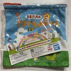 1番くじプチプチおみせっち E賞　巾着　【新品未開封】