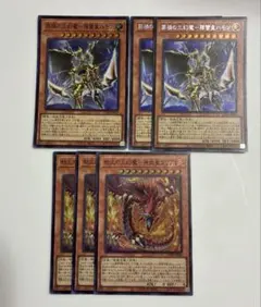 遊戯王 三幻魔（ハモン、ラビエル、ウリア）9枚セット - メルカリ