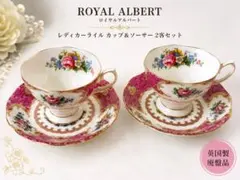 2026年最新】ロイヤルアルバート レディカーライルの人気アイテム