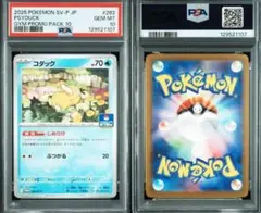 PSA10 コダック 262/sv-p ジム プロモ - メルカリ