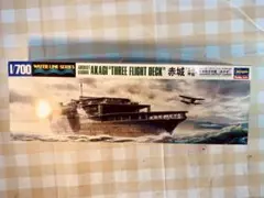 ハセガワ 1/700 日本航空母艦 赤城 三段甲板のサムネイル