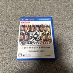 プロ野球スピリッツ2012 PS Vita