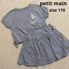 petit main プティマイン　LAロゴ　セットアップ　110サイズ