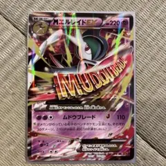 2026年最新】メガエルレイドexの人気アイテム - メルカリ