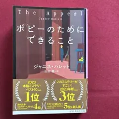 ポピーのためにできること