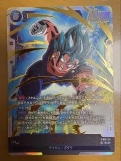 2026年最新】フュージョンワールド ベジット scrの人気アイテム - メルカリ