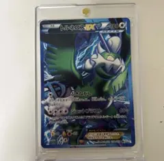 ポケモンカード ライデンナックル ボルトロスEX プラズマ団 sr 最終