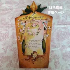 トールペイント　バラの学校