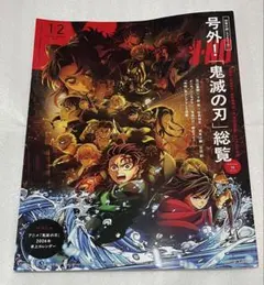 MEN'S NON-NO メンズノンノ 2026年1・2月号増刊 雑誌のみ