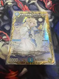 2026年最新】天革の騎令嬢 ミラクルステラの人気アイテム - メルカリ