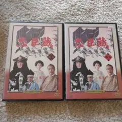 dvd 日本テレビ時代劇スペシャル 第一弾 忠臣蔵 第二弾 白虎隊 歴史