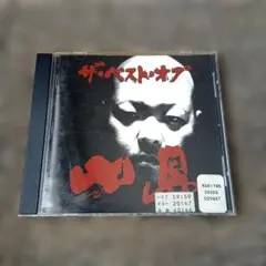 希少】ザ・ベスト・オブ 小島 CD ヒッチャメン アニマルズ スカパンク