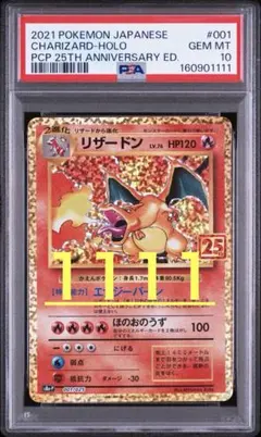 2026年最新】リザードン 25th psaの人気アイテム - メルカリ