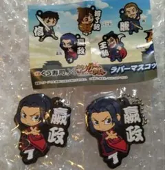 キングダム　くら寿司　ラバーマスコット　嬴政　えいせい　2個