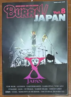 BURN! JAPAN Vol.8 音楽雑誌