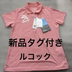 Le Coq Sportif ピンクポロシャツ