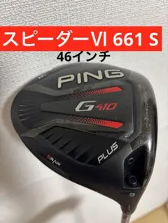 名器】PING G410 LSTドライバー 10.5°スピーダーエボⅤ661S - メルカリ