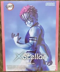 ≪送料無料≫ 鬼滅の刃 猗窩座 フィギュア XStellar