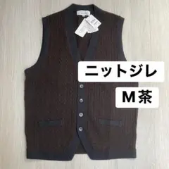 新品　AOKI アオキ　洗えるニットベストジレ　M 茶