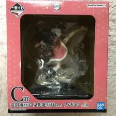 【お値下げ】鬼滅の刃 一番くじ フィギュア 禰豆子