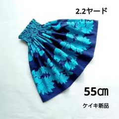 パウスカートケイキ　55cm　ブルーハイビスカス　フラダンス子供