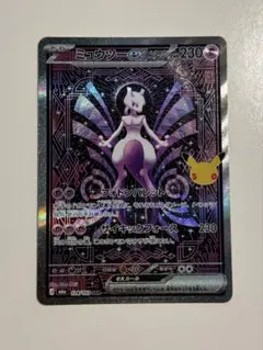 ミュウツーex SAR ポケモンカード