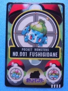 ポケモン カードダス フシギダネ No.001 バンダイ 1997 初代 当時物