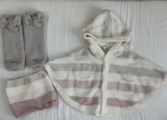 【美品】ジェラートピケ ベビー 3点セット ポンチョ・腹巻・レッグウォーマー