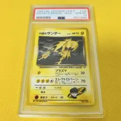 2026年最新】r団のサンダー psa10の人気アイテム - メルカリ