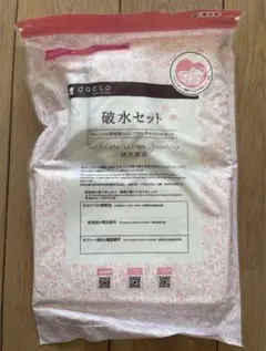 dacco 破水セット