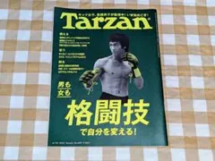 tarzan 2025年10月
