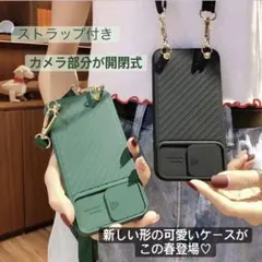 ストラップ付き　レンズ保護　iPhoneケース