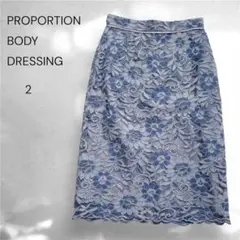 プロポーションボディドレッシング エルフィン レース タイトスカート ブルー