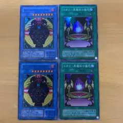 遊戯王 マジシャンオブブラックカオス、カオス－黒魔術の儀式