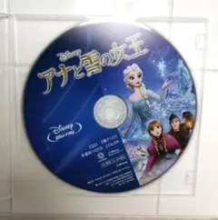 アナと雪の女王blu-rayのみ