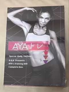 【ダイエット】新品未開封　AYAトレ DVDコンプリートセット