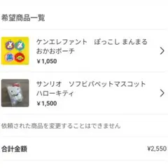 ヨッシー様 リクエスト 4点 まとめ商品 - メルカリ