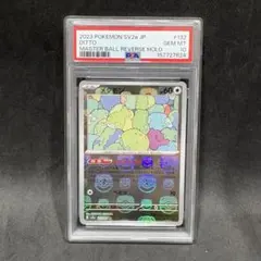 が*ん様 メノクラゲ マスターボールミラー PSA10 - メルカリ