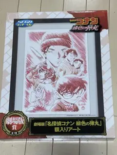 2026年最新】コナン 額入りアート 緋色の人気アイテム - メルカリ