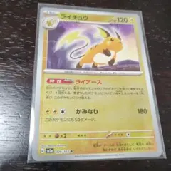 ポ*き様 ポケモンカード カイリュー マスボミラー マスターボール 151