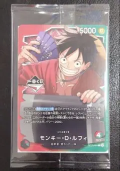 ワンピースカード 一番くじ　ルフィ　カード