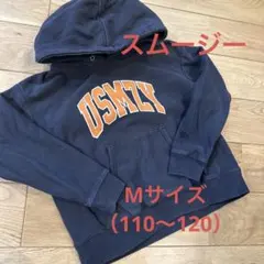スムージー　キッズ　パーカー　120 トレーナー　こどもビームス